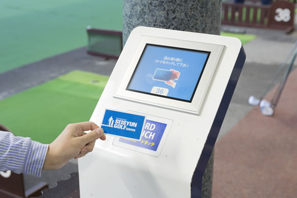自動ティーアップ機